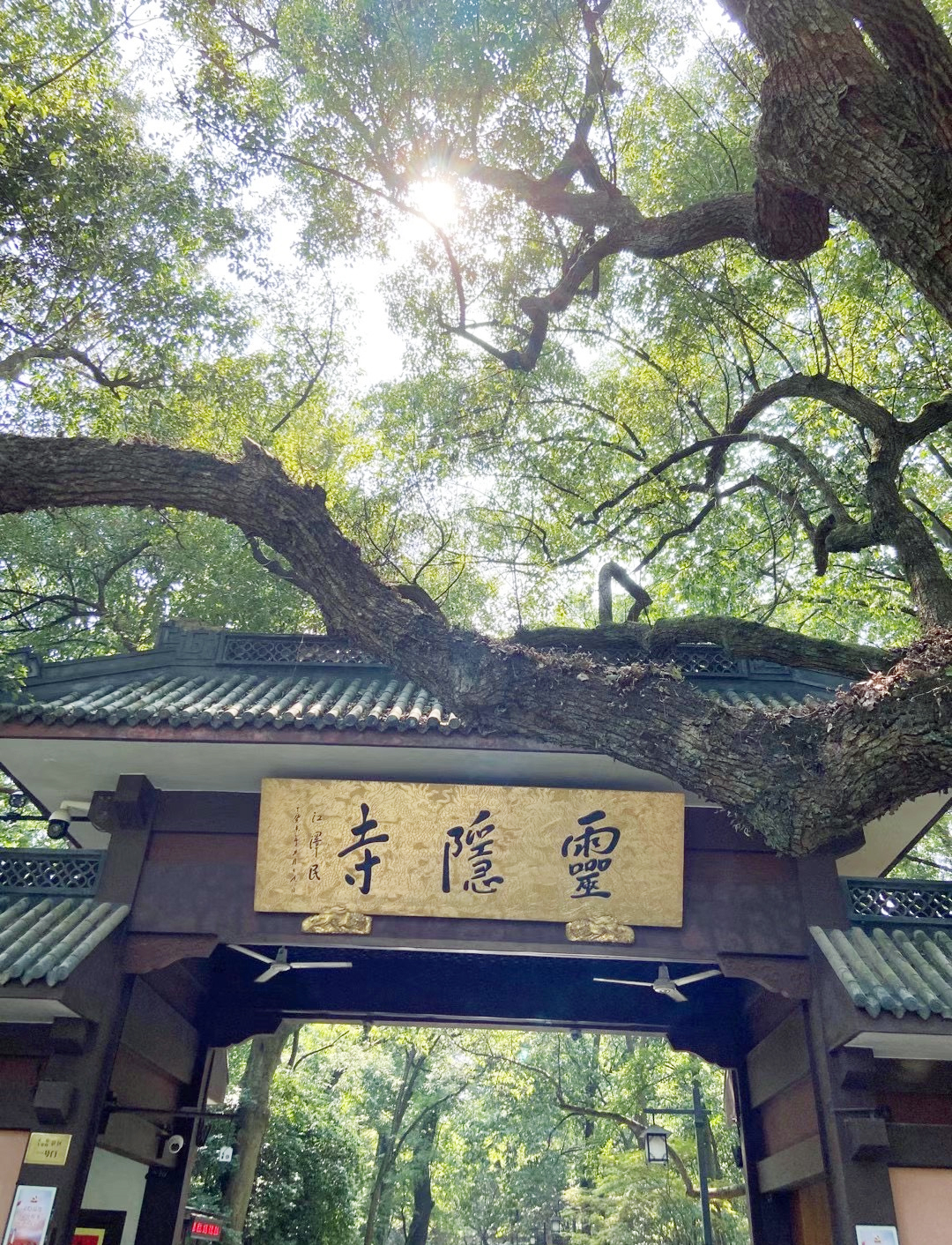 杭州靈隱寺書法匾額