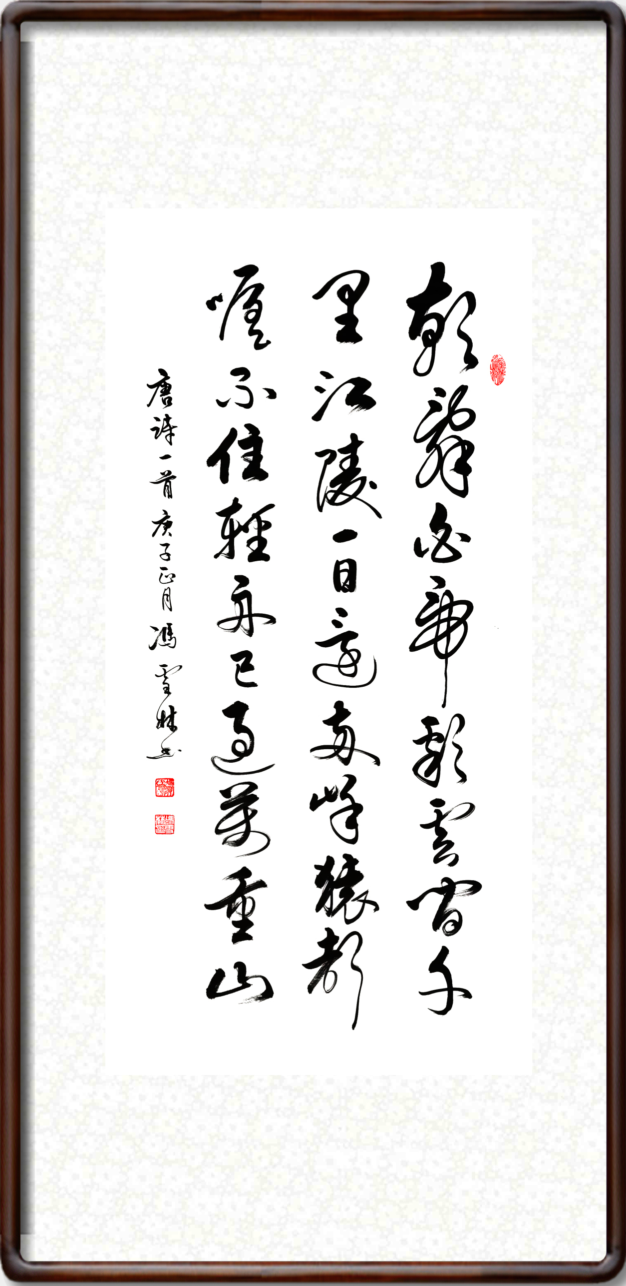 李白早發白帝城書法作品欣賞
