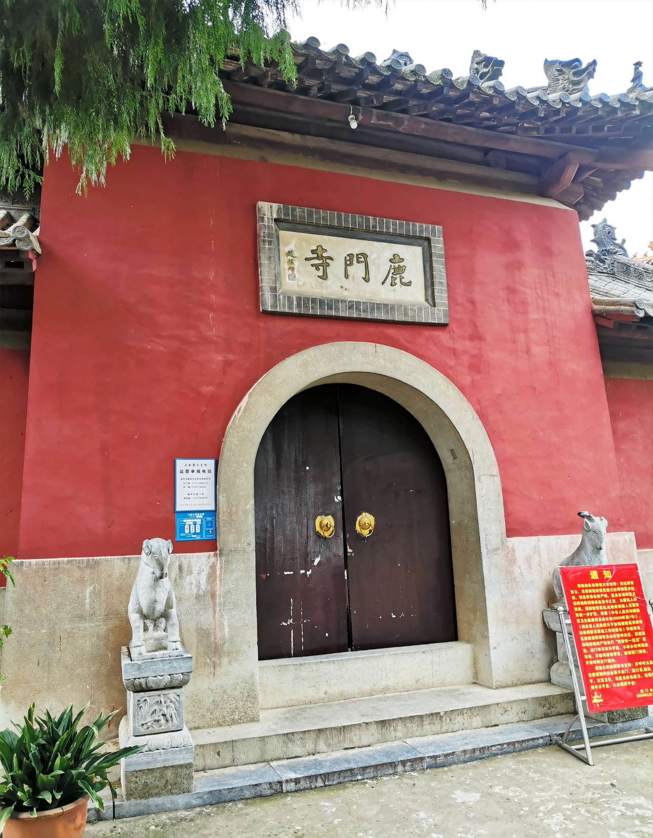 鹿門寺