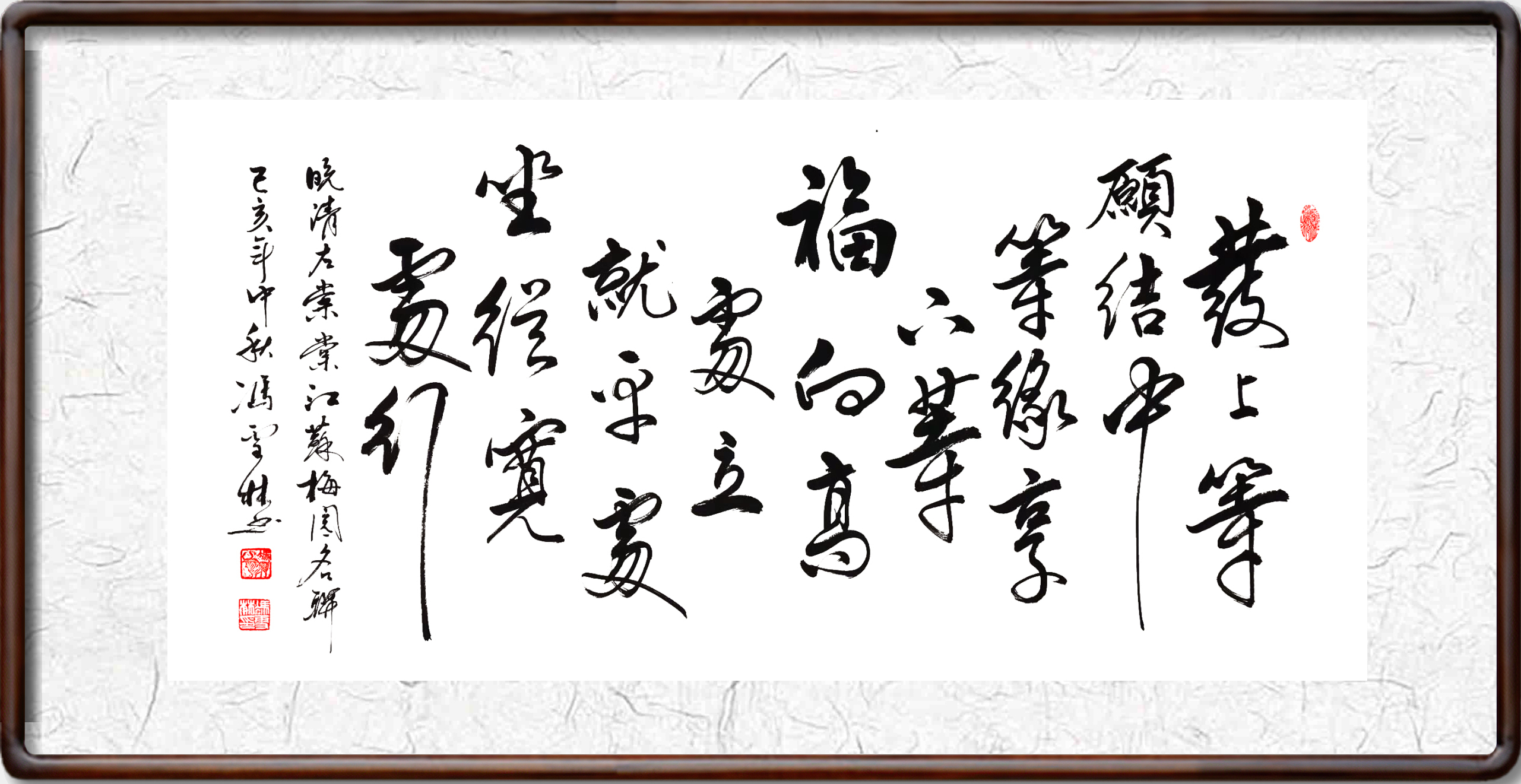左宗棠發(fā)上等愿書(shū)法圖片草書(shū)