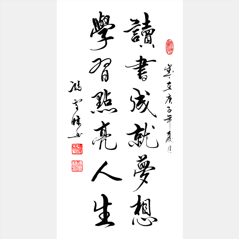 讀書成就夢(mèng)想，學(xué)習(xí)點(diǎn)亮人生。書法作品欣賞 知識(shí)照亮人生行書圖片