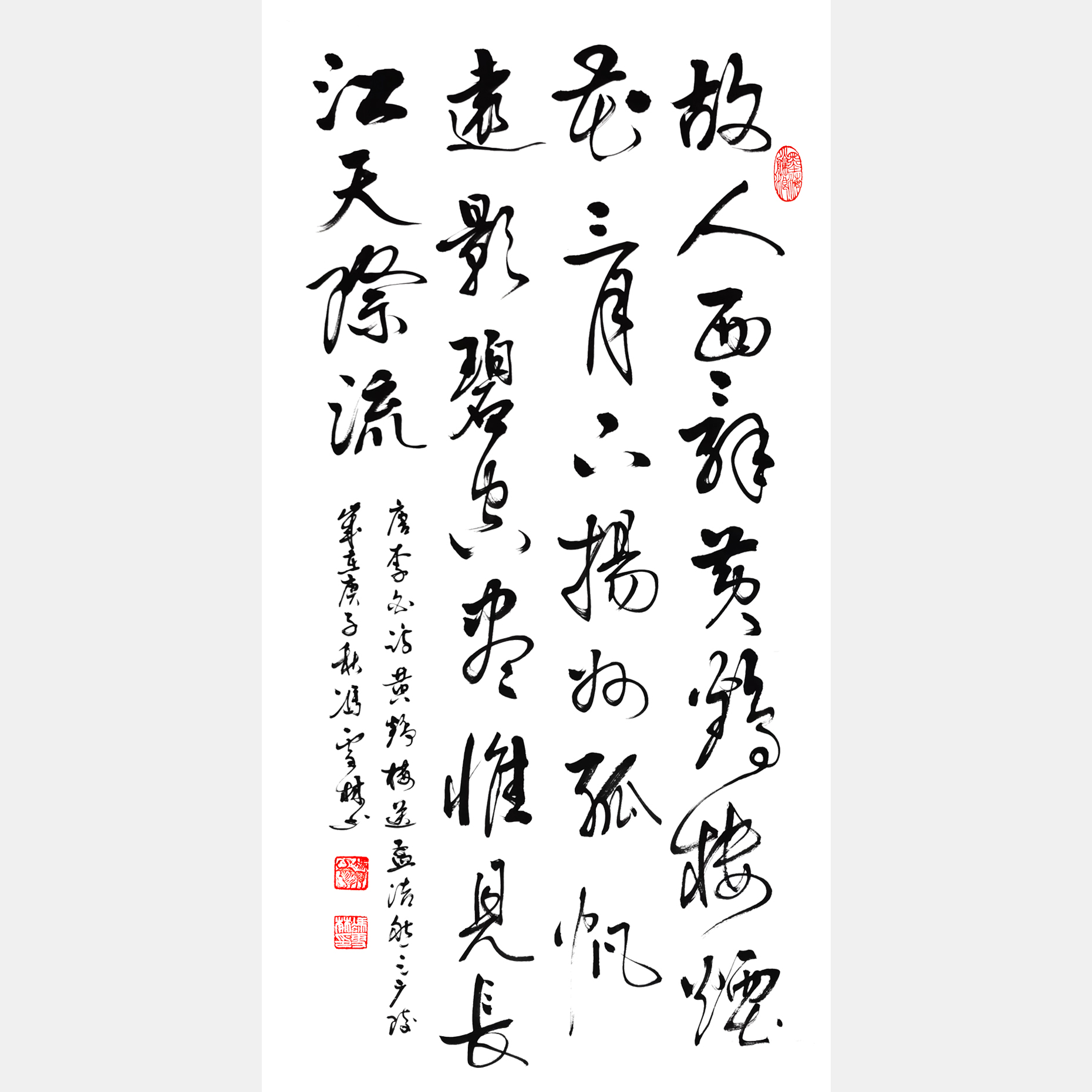 李白黃鶴樓送孟浩然之廣陵書法作品行書 李白唐詩名篇字畫