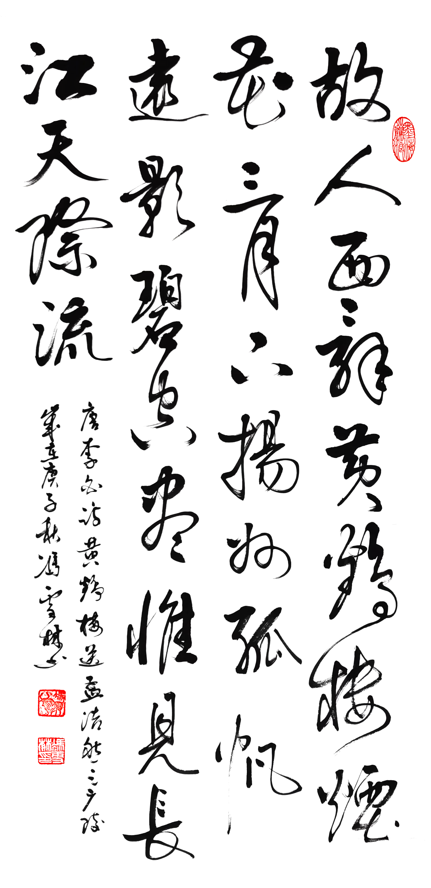 黃鶴樓送孟浩然之廣陵書法作品行書