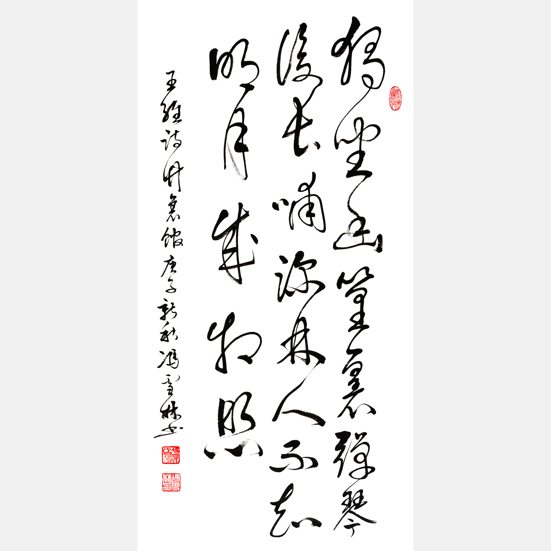 唐詩竹里館行書作品圖片 王維《竹里館》書法作品欣賞