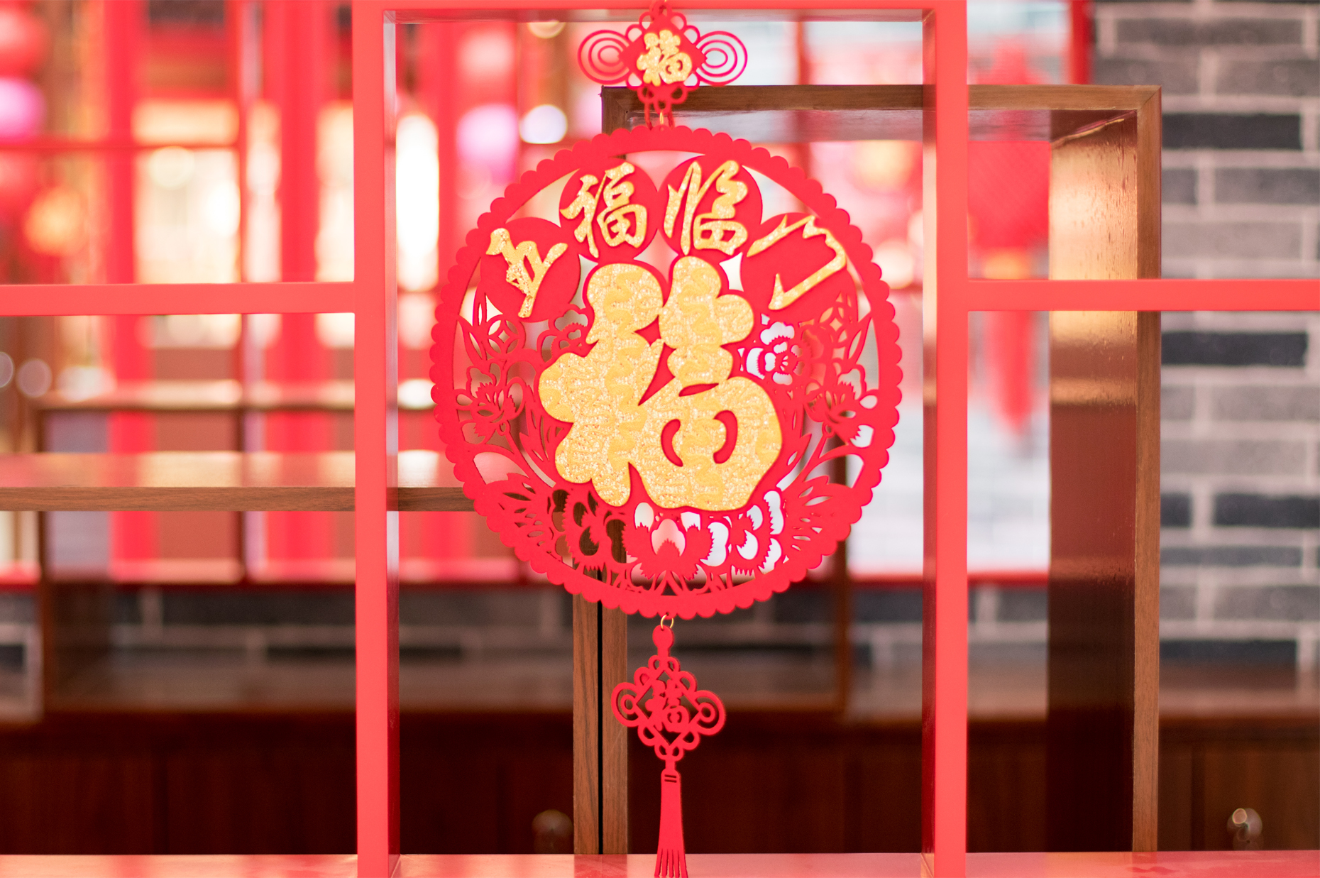 福潤華堂