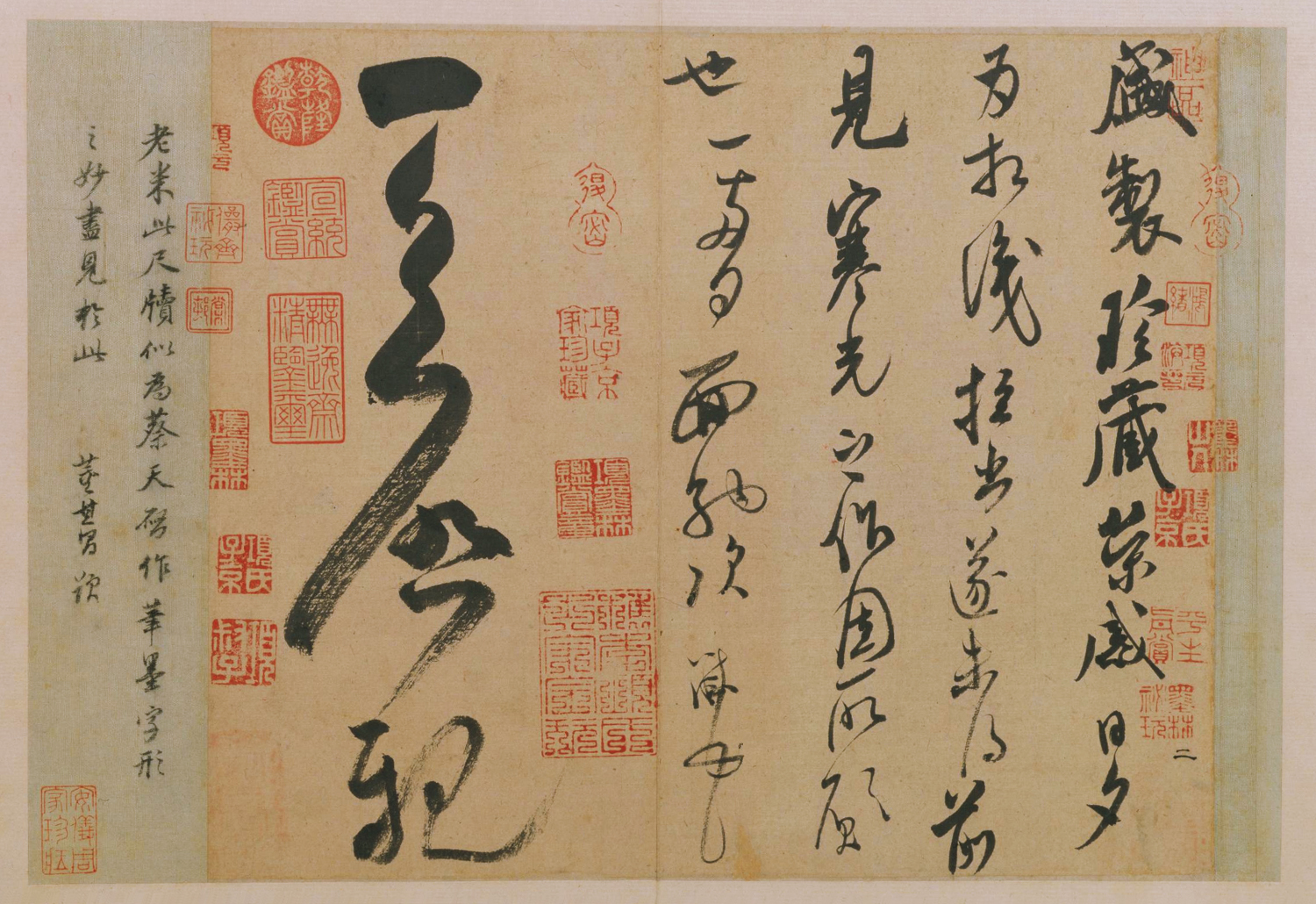 北宋米芾《盛制帖》書法作品
