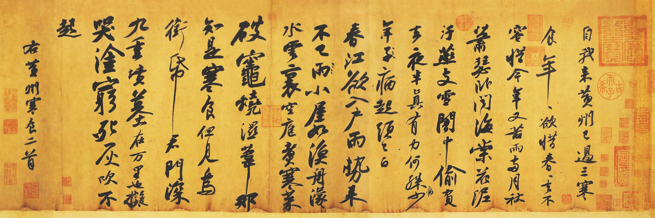 蘇東坡寒食帖書法欣賞