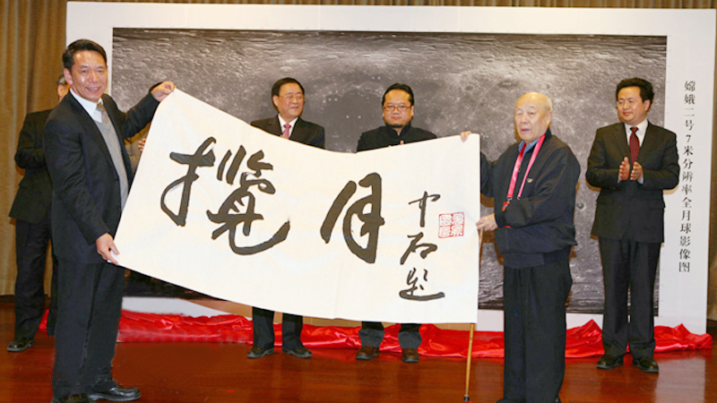 歐陽(yáng)中石：以書(shū)煥采 切時(shí)如需