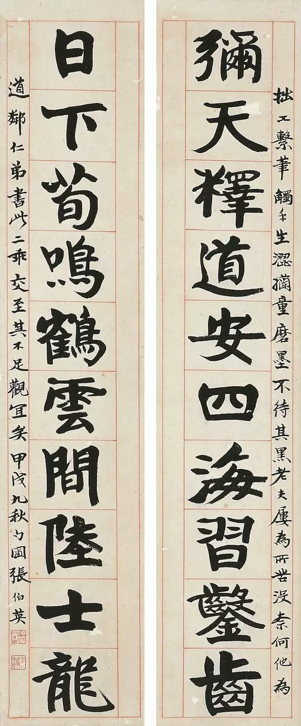 彌天釋道安，四海習鑿齒。日下荀鳴鶴，云間陸士龍。行楷書法對聯