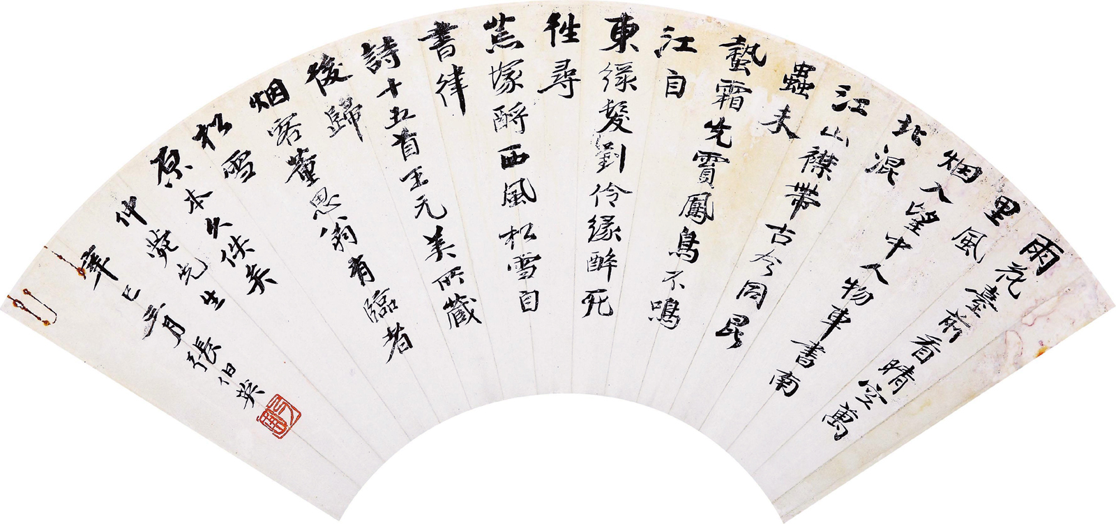 張伯英書行書扇面欣賞