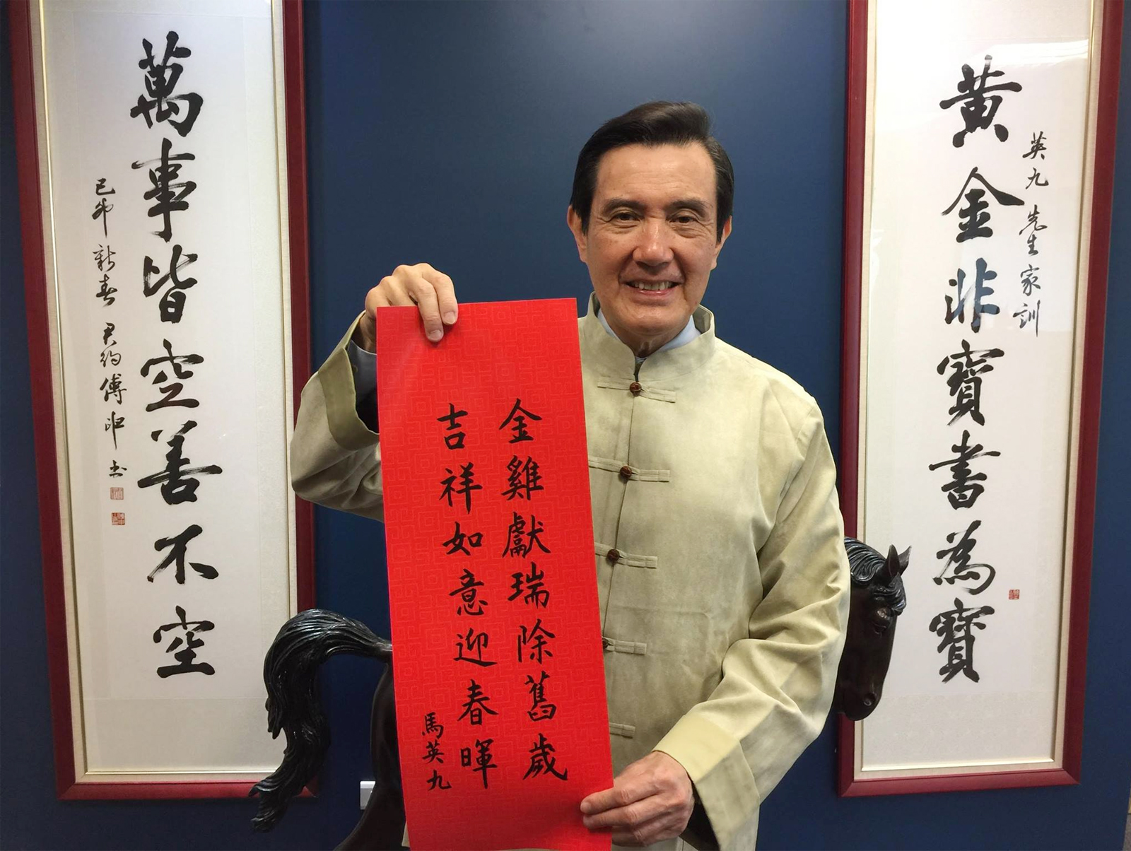 前中國國民黨主席馬英九
