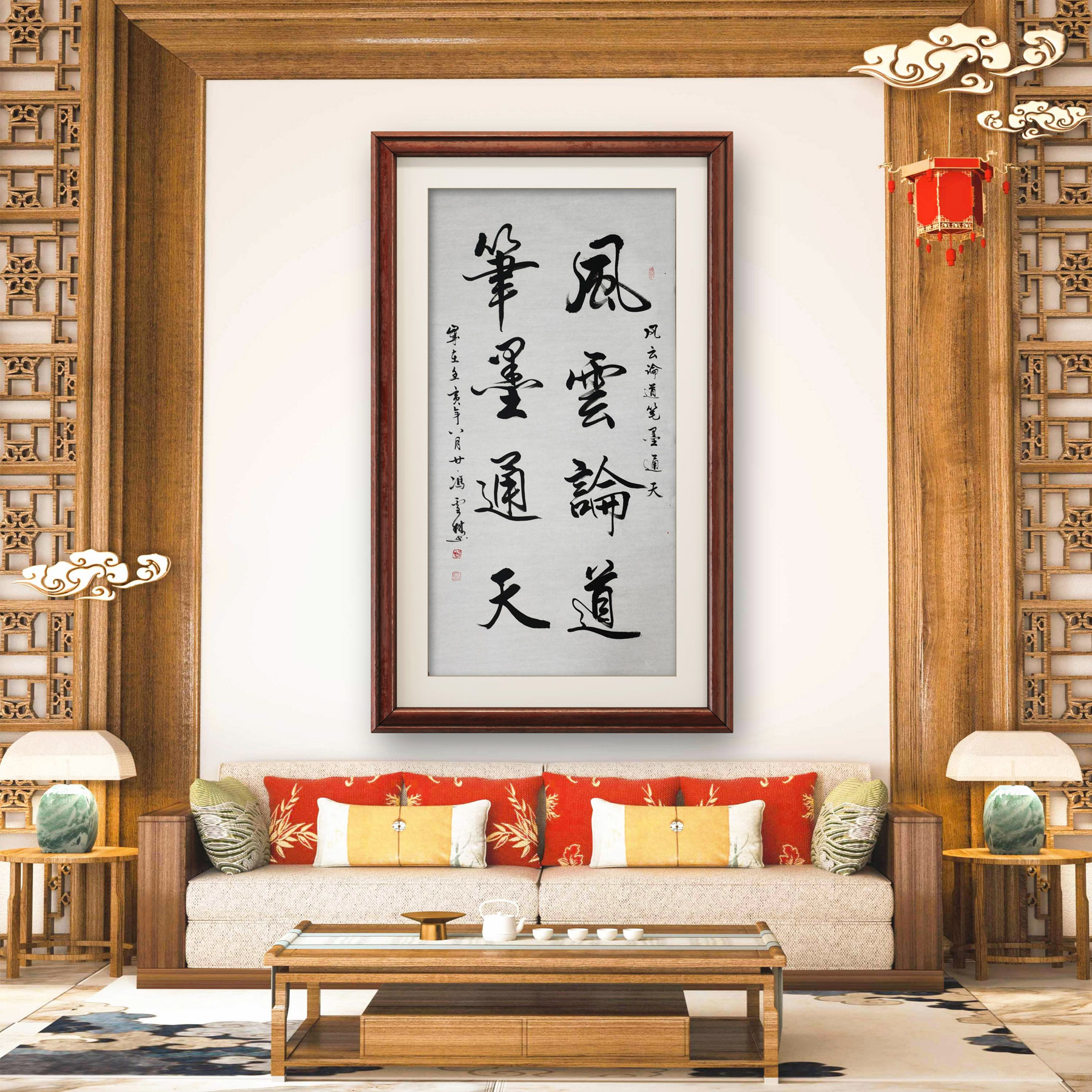 風(fēng)云論道筆墨通天毛筆書法作品