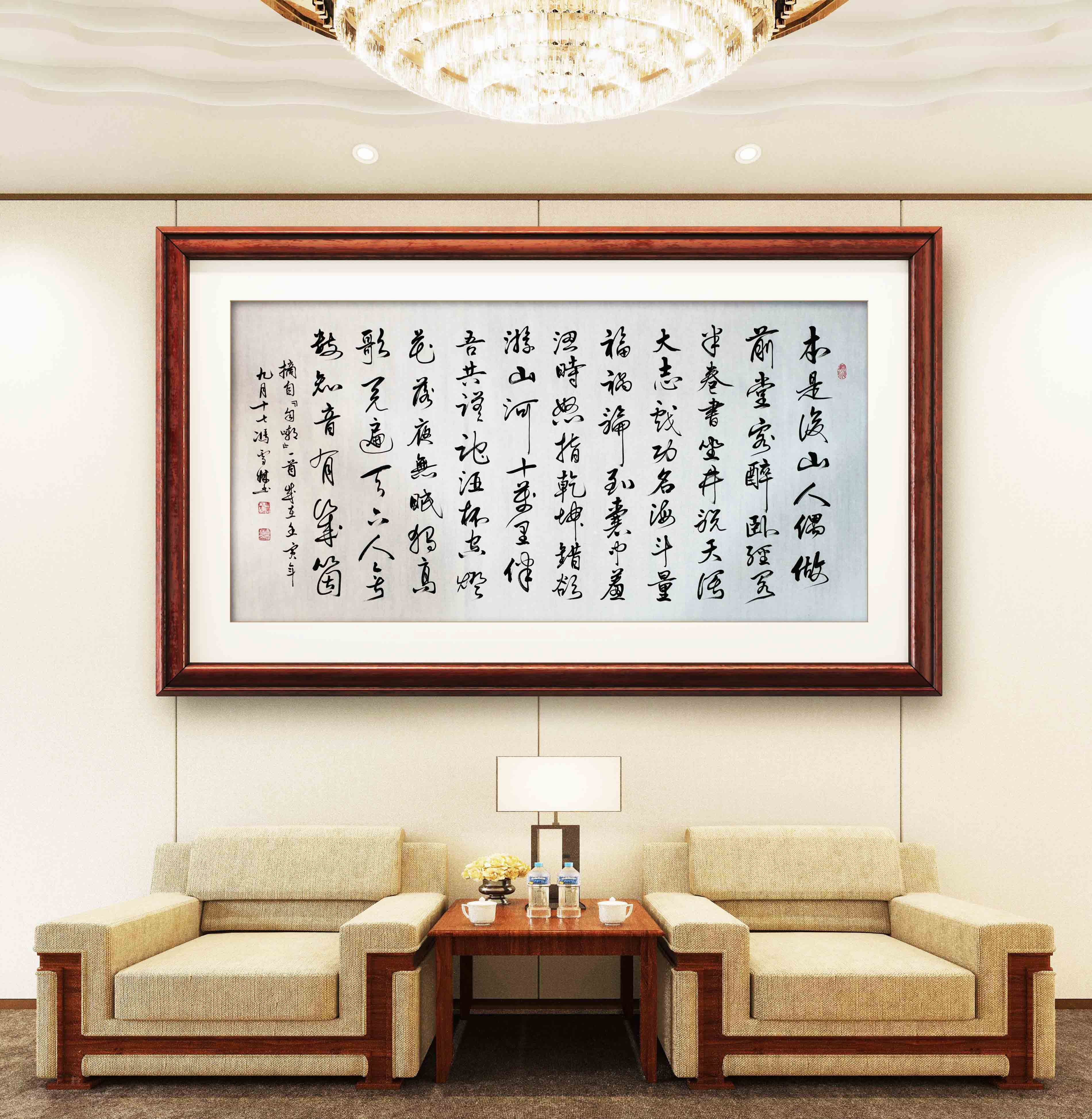 丁元英卜算子自嘲書(shū)法作品圖片
