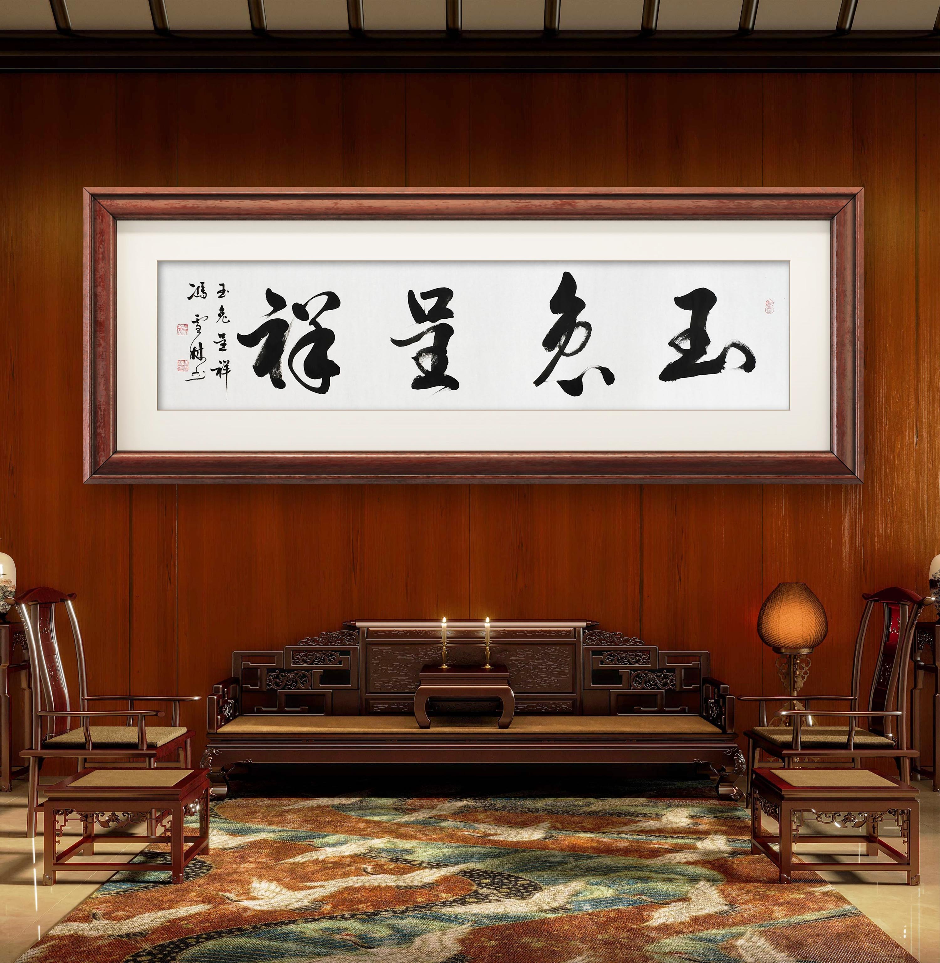 玉兔呈祥書法作品欣賞