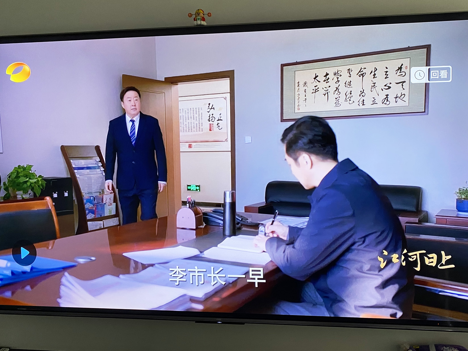 辦公室字畫《為天地立心，為生民立命，為往圣繼絕學(xué)，為萬世開太平》