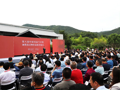 第八屆中國(guó)書(shū)法蘭亭獎(jiǎng)揭曉