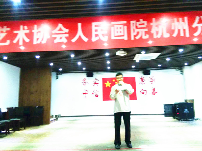 中國鄉(xiāng)土藝術協(xié)會人民畫院院長副院長范靈杰宣讀人民畫院杭州分院組織結構及人員名單
