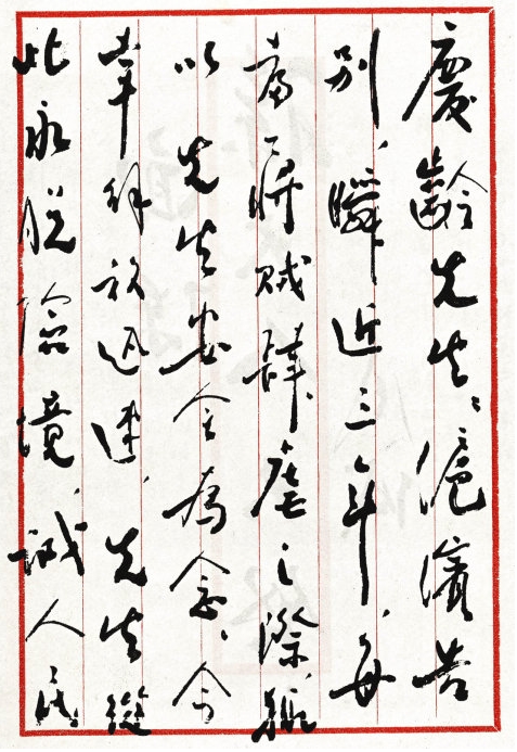 周恩來致宋慶齡書